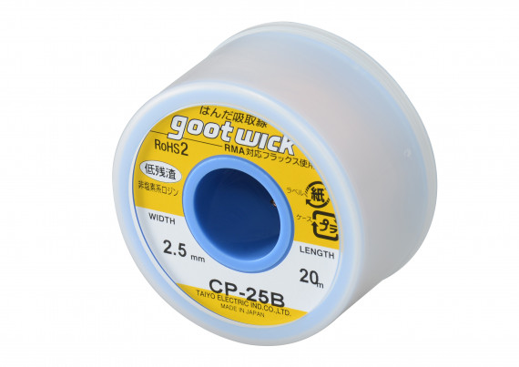 BULK-LENGTH SPOOL Width : 2.5mm CP-25B